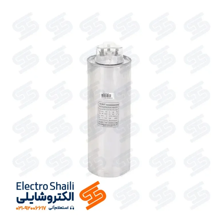 خازن سیلندری 15 کیلو وار چینت (CHINT)