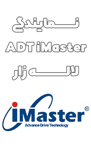خرید اینورتر ADT iMaster