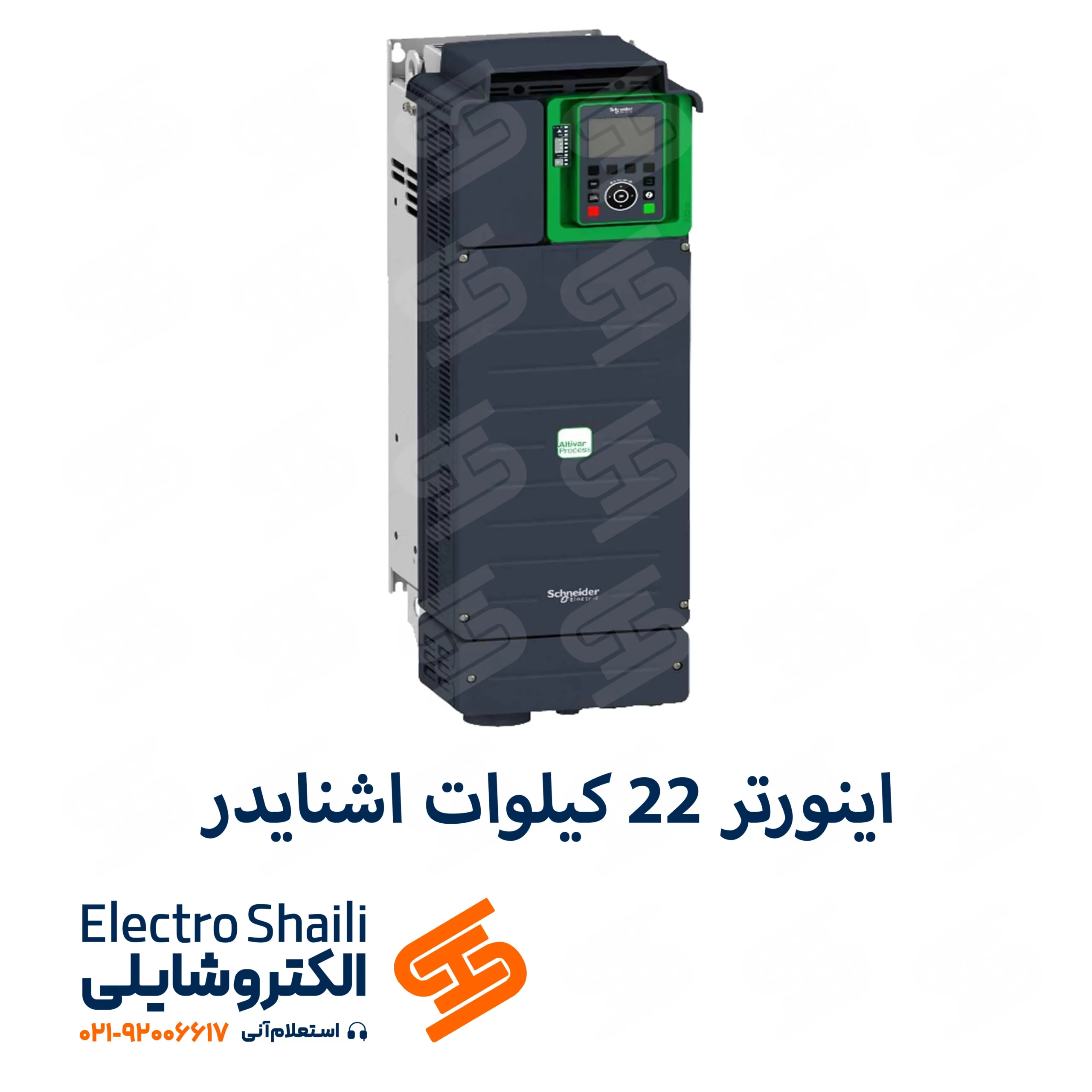 اینورتر 22 کیلووات اشنایدر