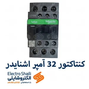 کنتاکتور 32 آمپر اشنایدر