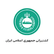 کشتیرانی جمهوری اسلامی ایران