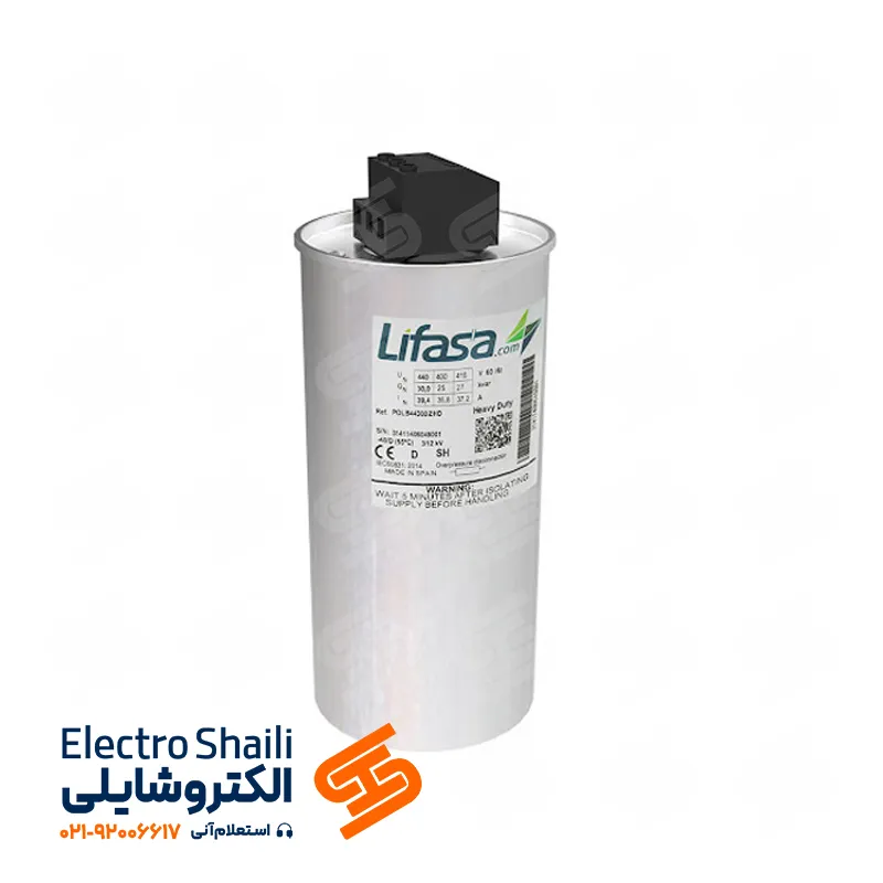 خازن 50 کیلووار لیفاسا