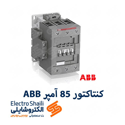 کنتاکتور 85 آمپر ABB