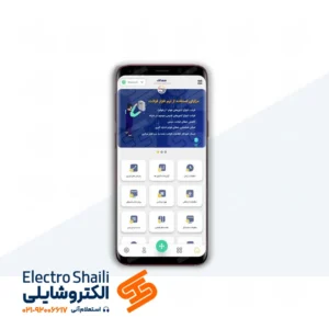 نرم افزار قرائت کنتور برق سماک