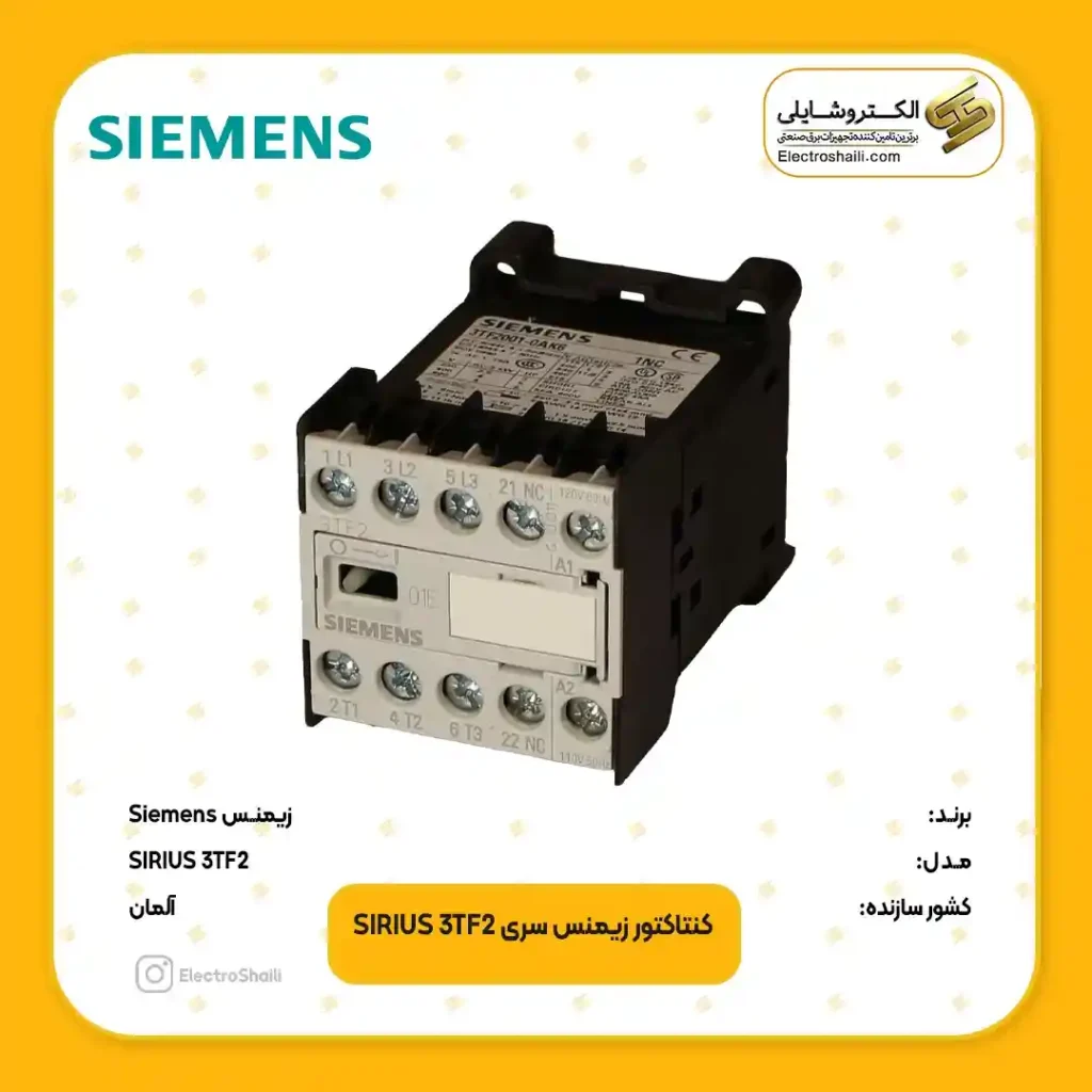 کنتاکتور زیمنس سری SIRIUS-3TF2