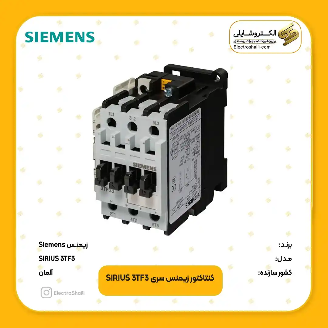 کنتاکتور زیمنس سری SIRIUS-3TF3