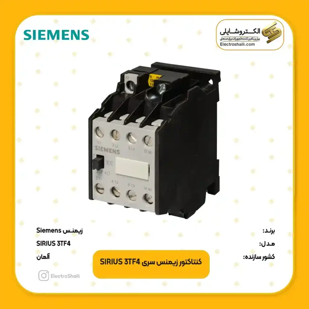  کنتاکتور زیمنس سری SIRIUS-3TF4