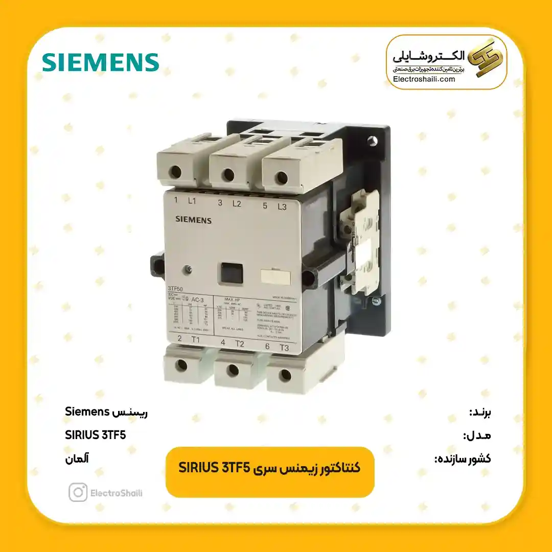 کنتاکتور زیمنس سری SIRIUS-3TF5