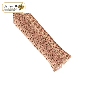 تسمه‭ ‬مسی‭ ‬بافته شده ۱۵*۱.۵ طول ۴۰۰ کد FCB 1540