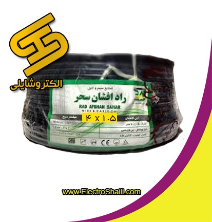 کابل افشان 4x1.5