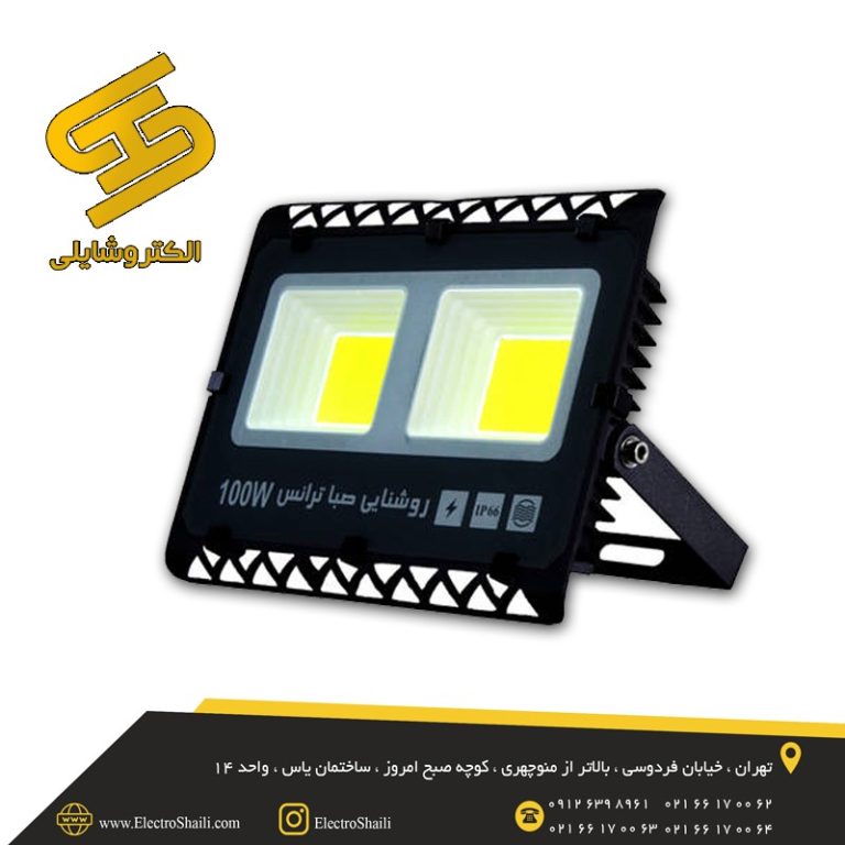 پروژکتورصبا ترانس 100 وات مدل LANO