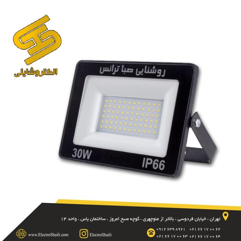 پروژکتور صباترانس 30وات مدل APL