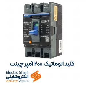کلید اتوماتیک 200 آمپر فیکس چینت