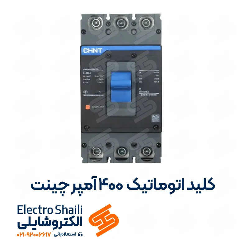 کلید اتوماتیک 400 آمپر فیکس چینت