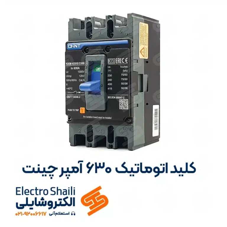 کلید اتوماتیک 630 آمپر فیکس چینت
