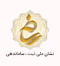 ساماندهی
