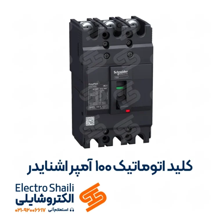 کليد اتوماتيک 100 آمپر اشنایدر فیکس سه پل 30kA کد EZC100H3100