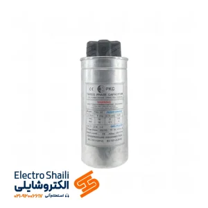 خازن 25 کیلووار PKC سه فاز سیلندری