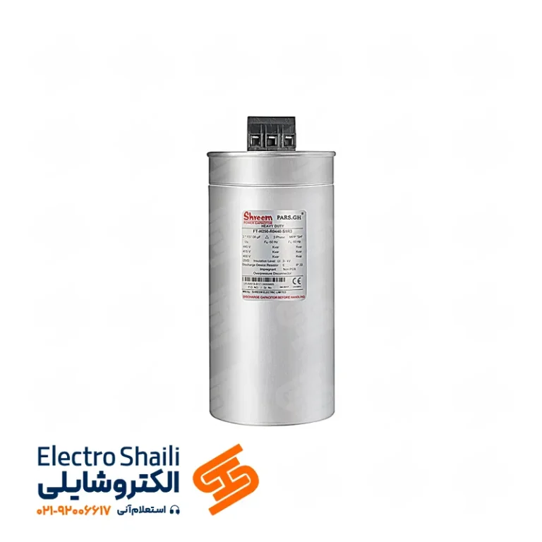 خازن 25 کیلو وار پارس