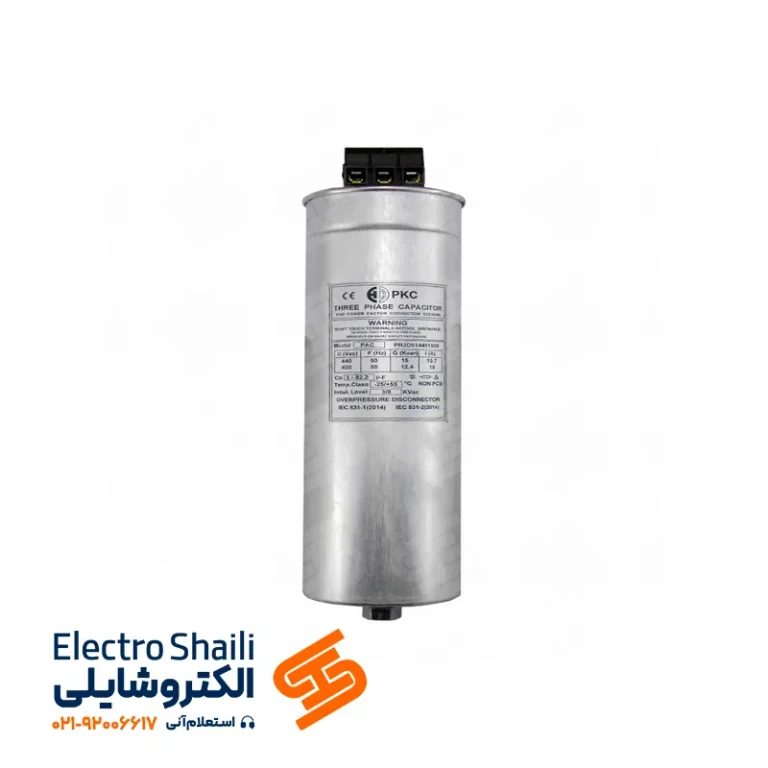 خازن 30 کیلووار PKC سه فاز 400V