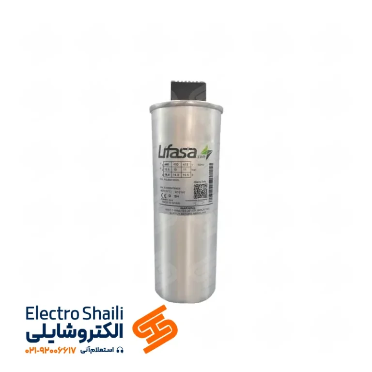خازن 12.5 کیلووار لیفاسا 440V