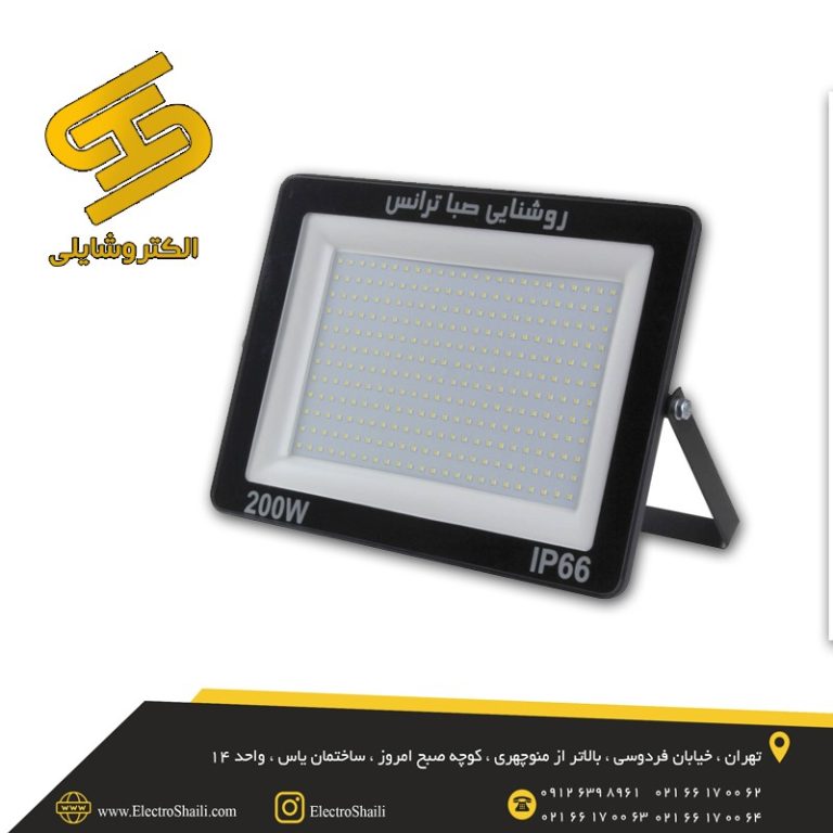 پروژکتور صباترانس 200 وات مدل APL