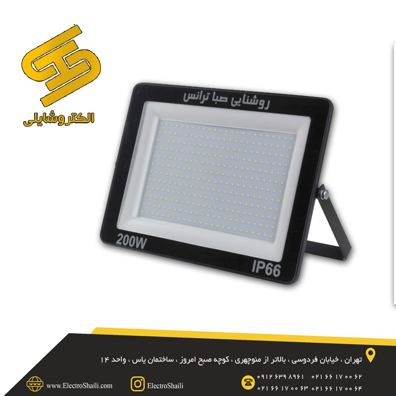 پروژکتور صباترانس 200 وات مدل APL