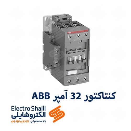 کنتاکتور 32 آمپر ABB کد AF30-30-00-13