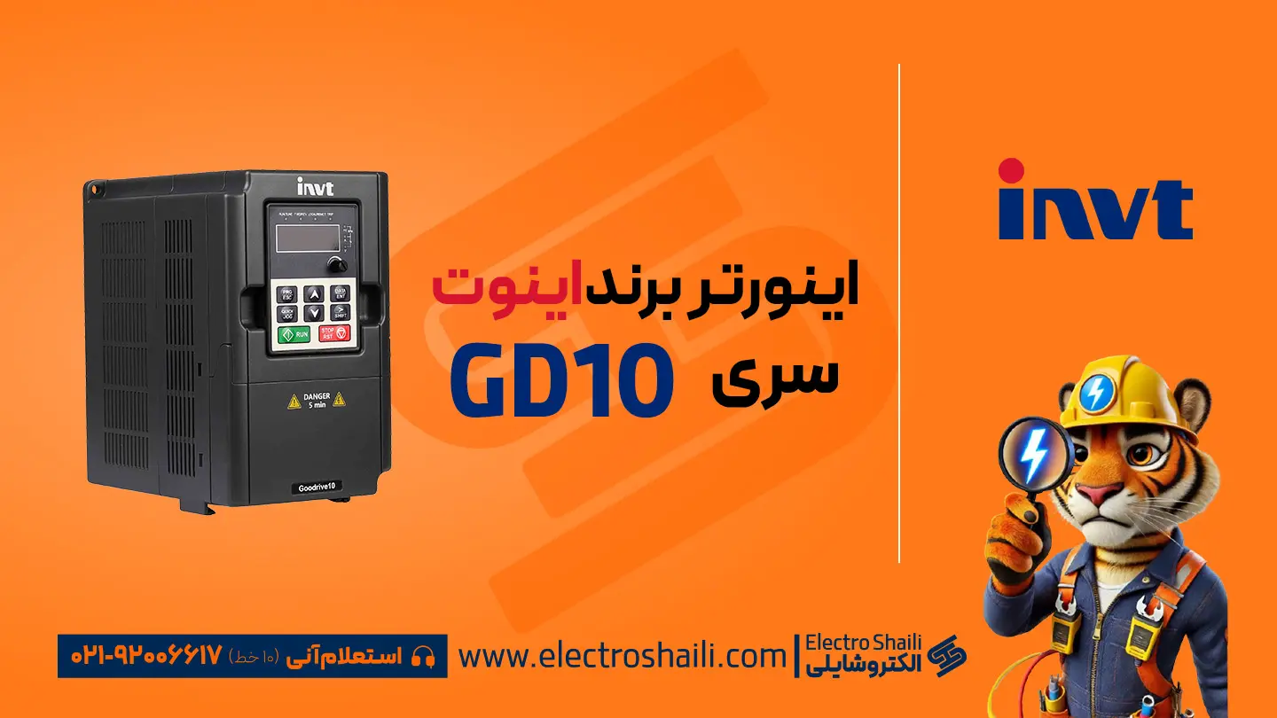 اینورتر اینوت سری GD10
