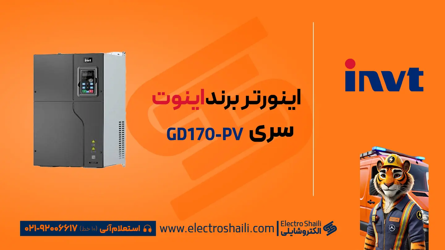 اینورتر اینوت سری GD170-PV