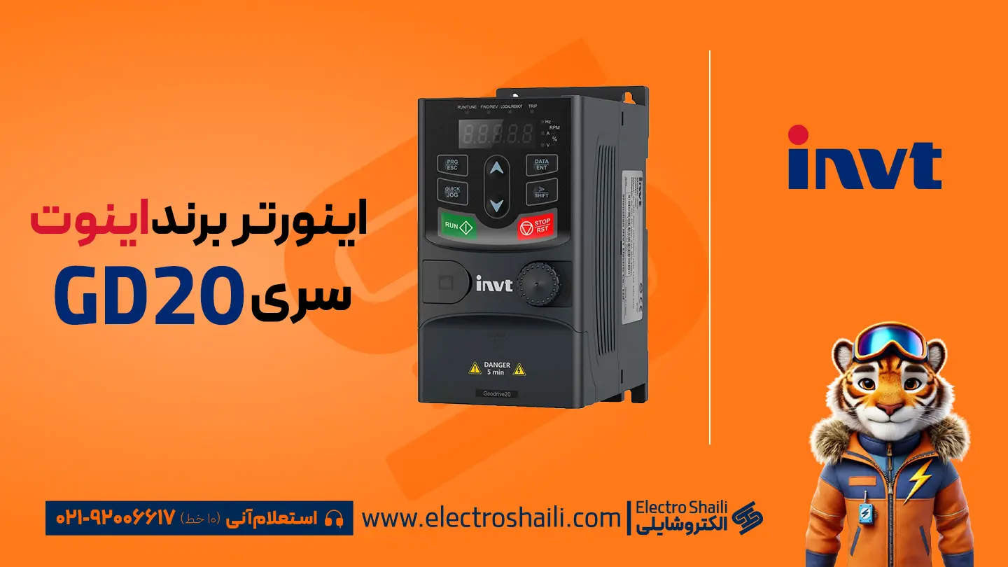 اینورتر اینوت سری GD20