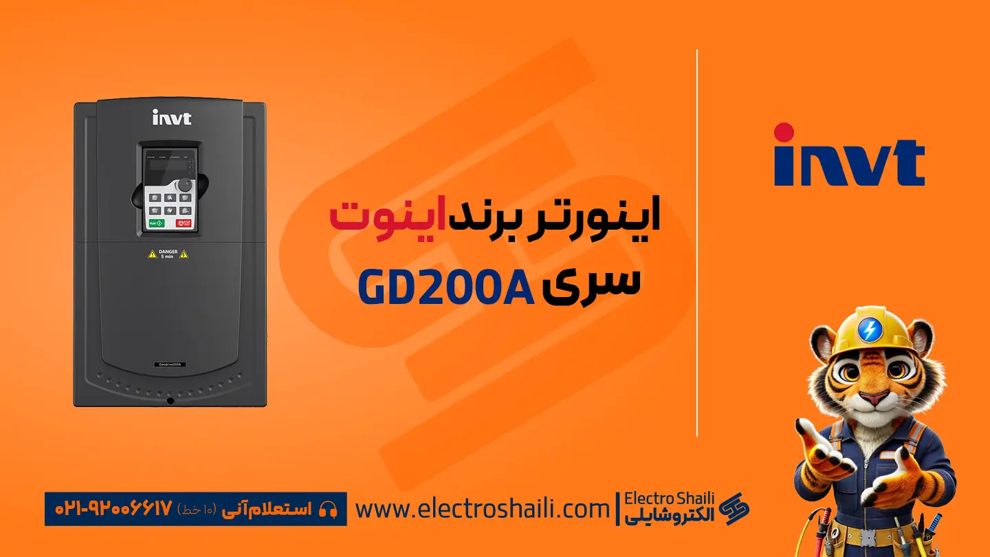 اینورتر اینوت سری GD200A