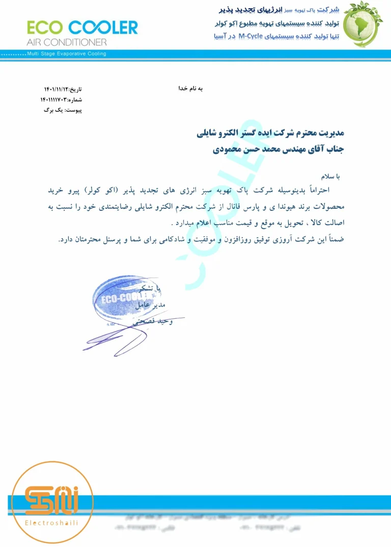 رضایت مشتریان الکتروشایلی 40 تصویر گالری