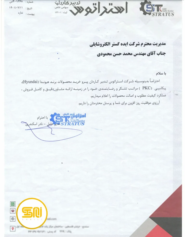 رضایت مشتریان الکتروشایلی 36 تصویر گالری
