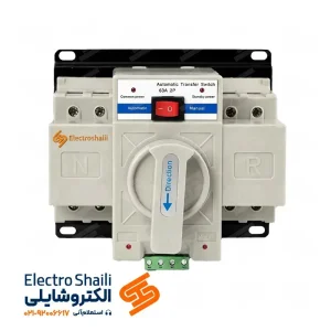 کلید چنج اور اتوماتیک 63 آمپر 2 پل الکتروشایلی