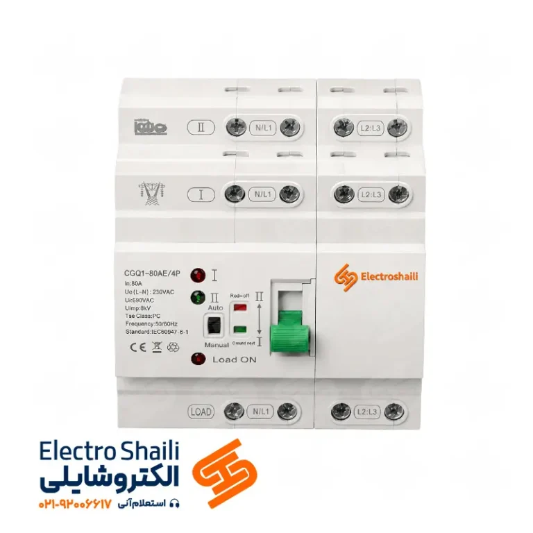 کلید چنج اور اتوماتیک 80 آمپر 4 پل الکتروشایلی