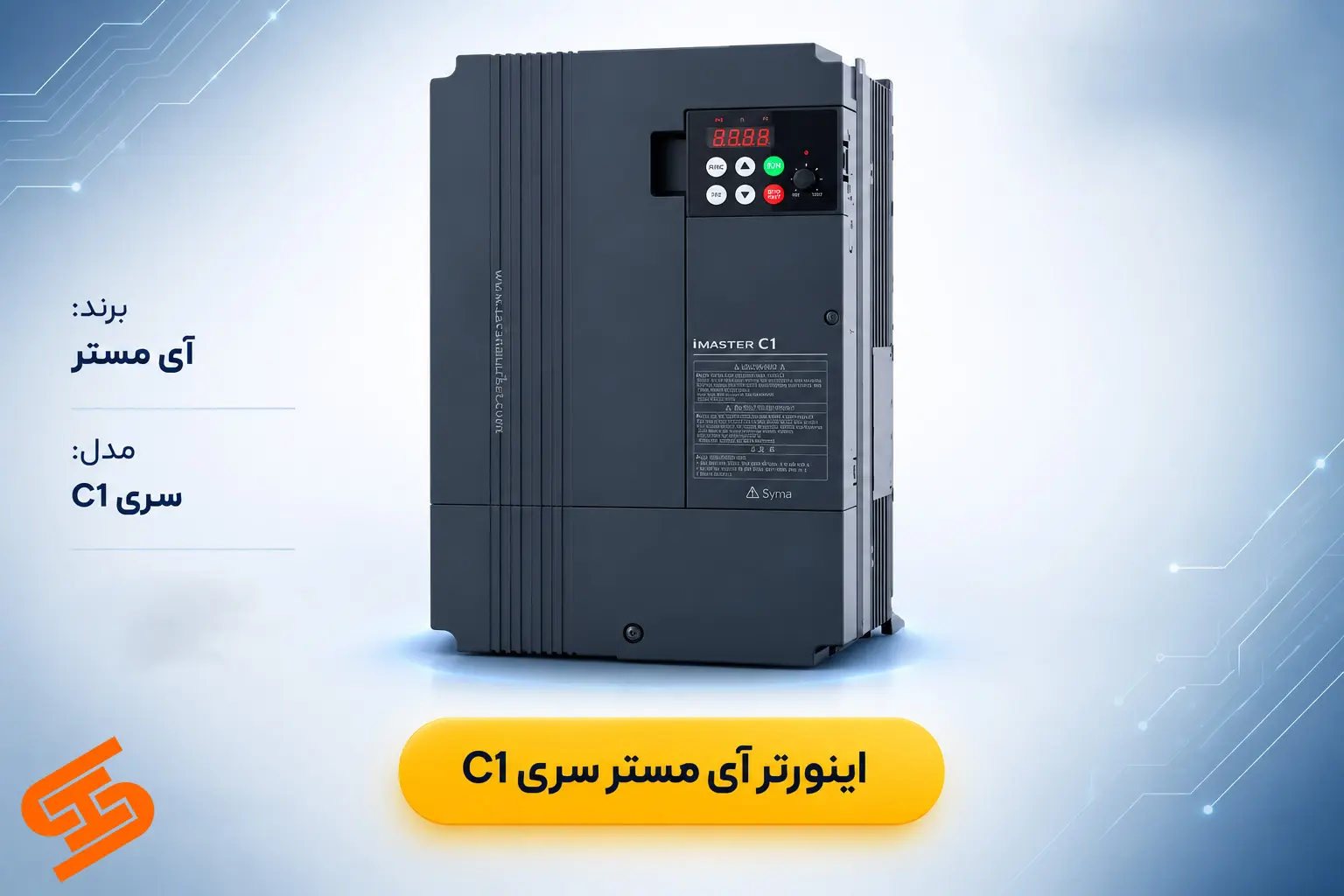 اینورتر آی مستر سری c1
