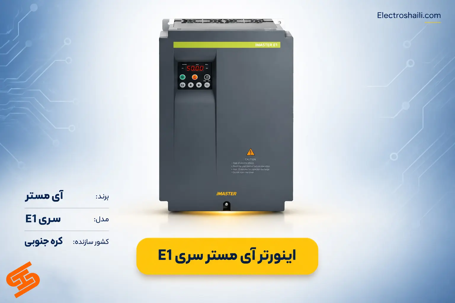 اینورتر آی مستر سری e1