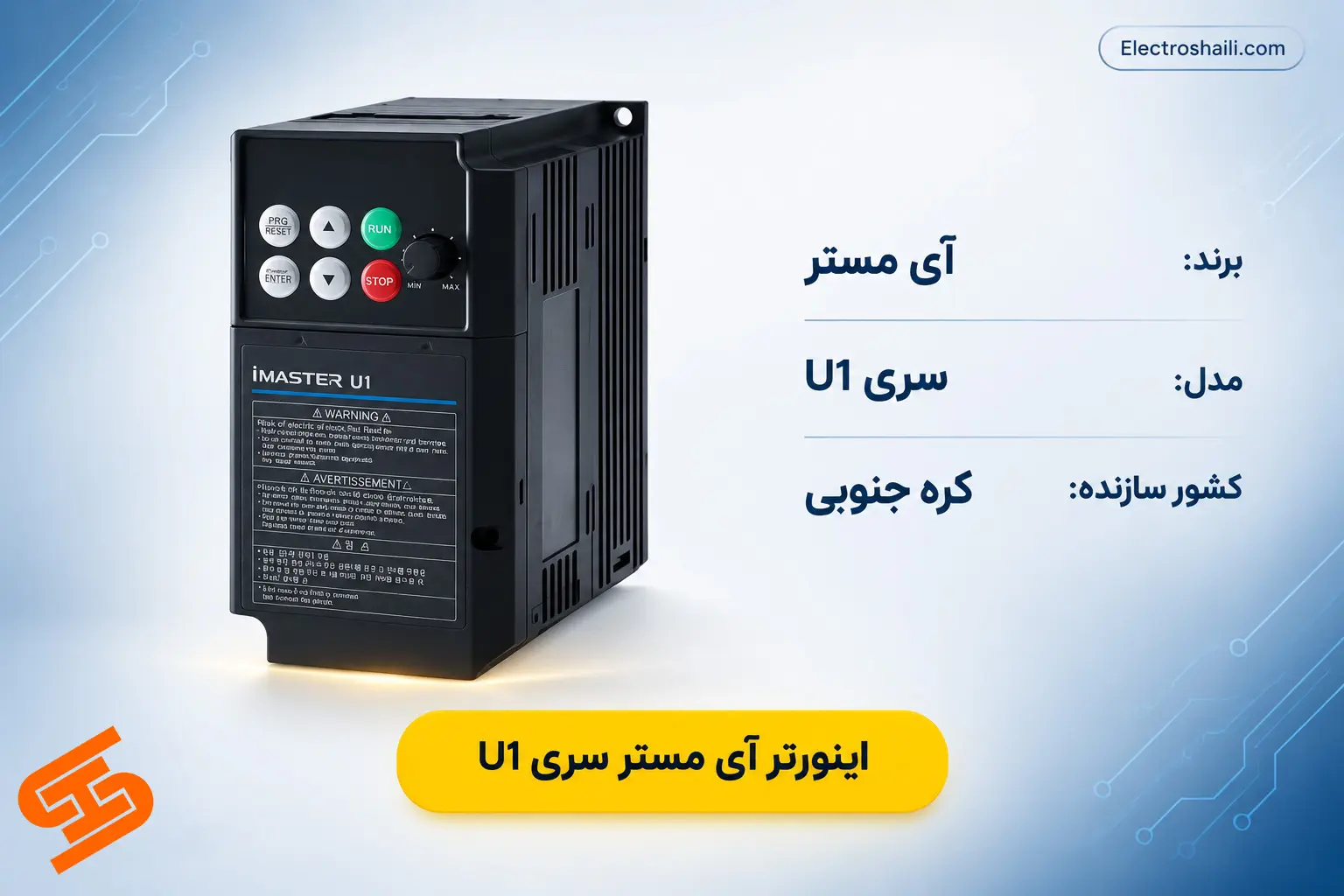 اینورتر آی مستر سری u1