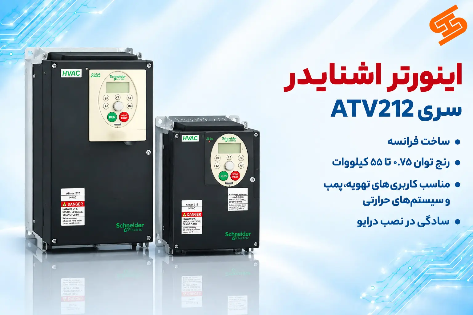 اینورتر اشنایدر الکتریک سری ATV212