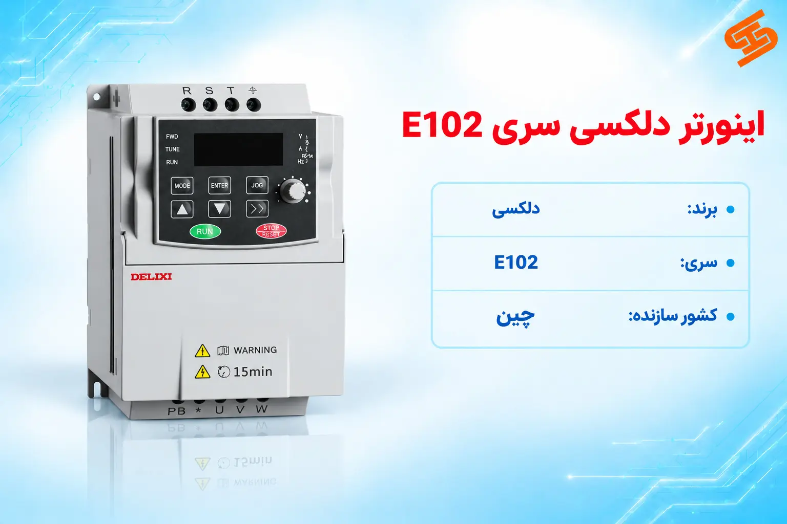 اینورتر دلکسی سری E102