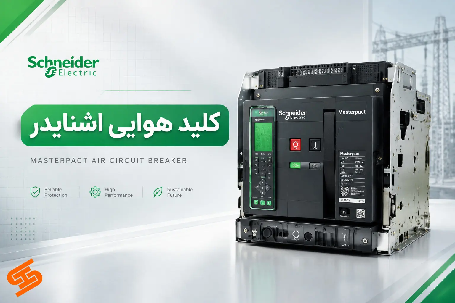 کلید هوایی اشنایدر