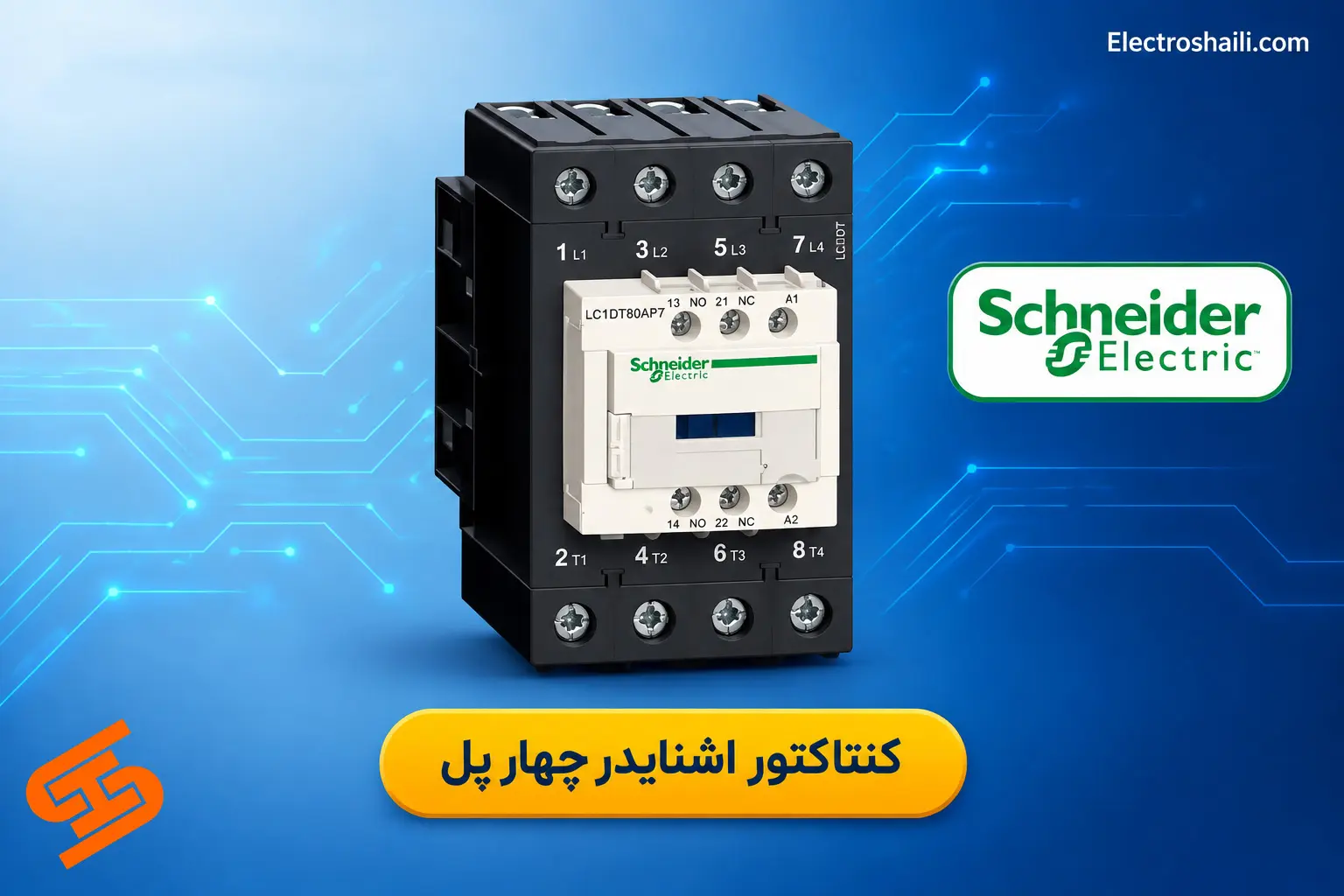 کنتاکتور اشنایدر 4 پل