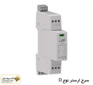 Surge Arrester 40 Class D Surge Arrester